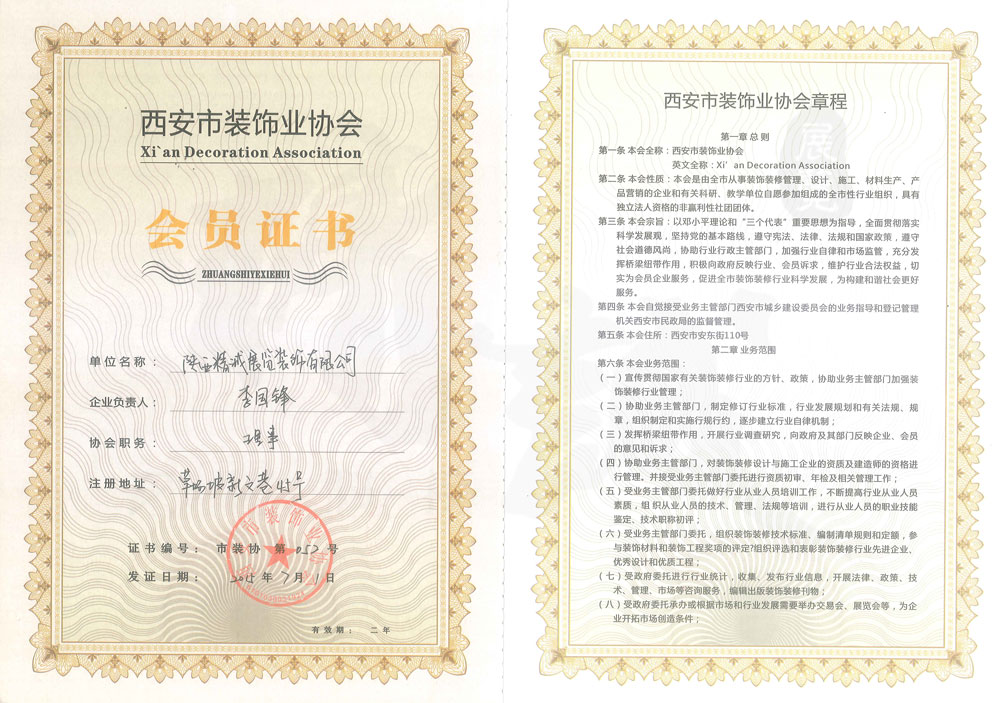 西安會展協(xié)會理事單位