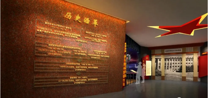 學(xué)院校史館展陳設(shè)計理念