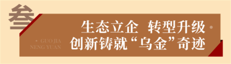 “烏金”賦能 獻(xiàn)禮七一丨 國家能源集團(tuán)榆林化工愛國主義教育實踐基地