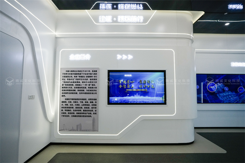 建筑行業(yè)展廳設計-中建八局西北公司企業(yè)展廳落成